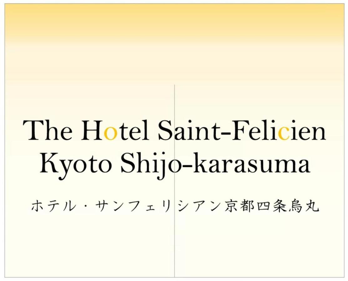The Hotel Saint-Felicien Kyoto Shijo Karasuma Exterior photo